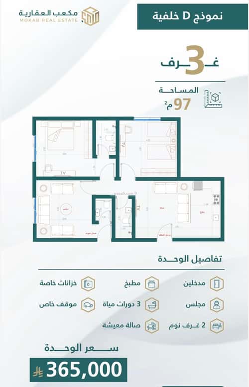 شقة 3 غرف في الصفاء 3