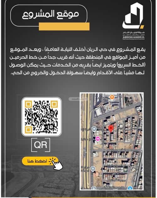 4 bedroom apartment in Bryman, Jeddah 4