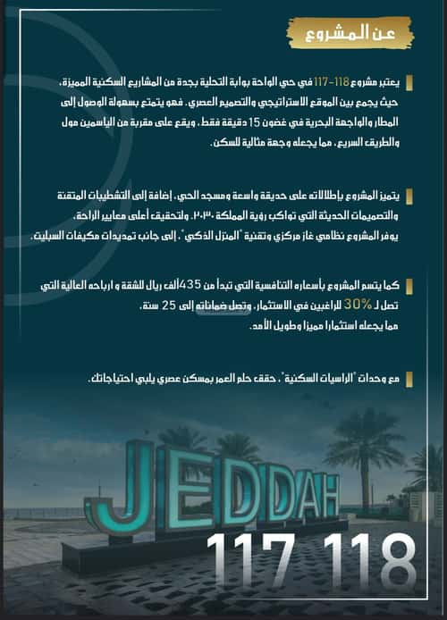 شقة 4 غرف في الواحة 2