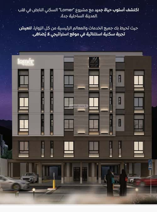 3 bedroom apartment in Mishrifah 2