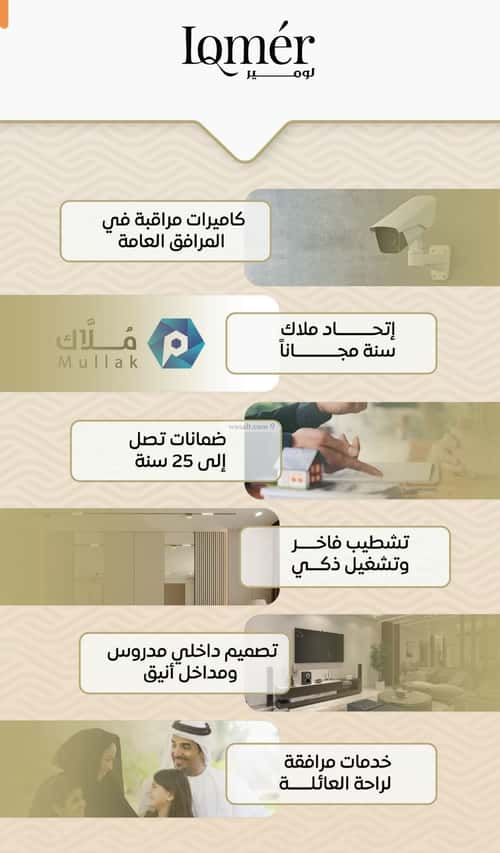 شقة 2 غرف في مشرفة 4
