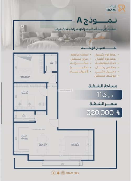 3 bedroom apartment in Al Salamah 3