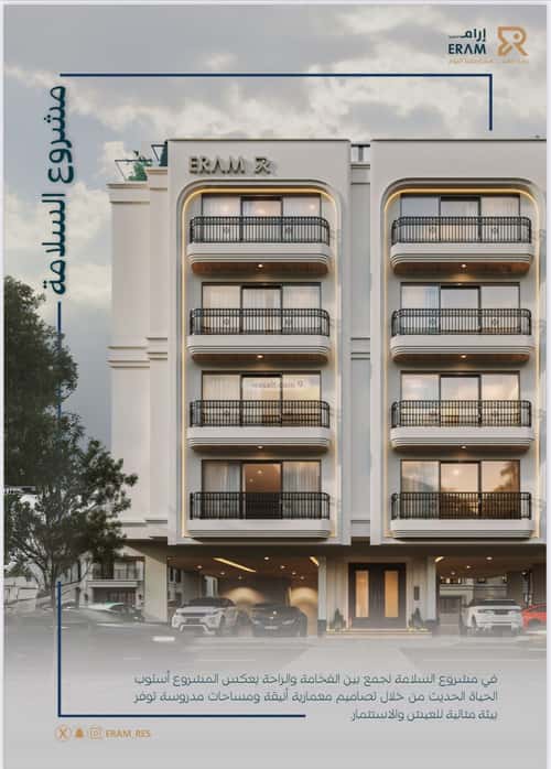 3 bedroom apartment in Al Salamah 3
