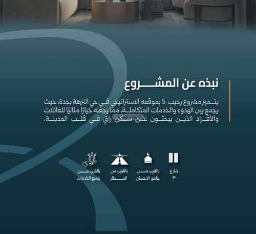 4 bedroom apartment in Al Nuzhah 3
