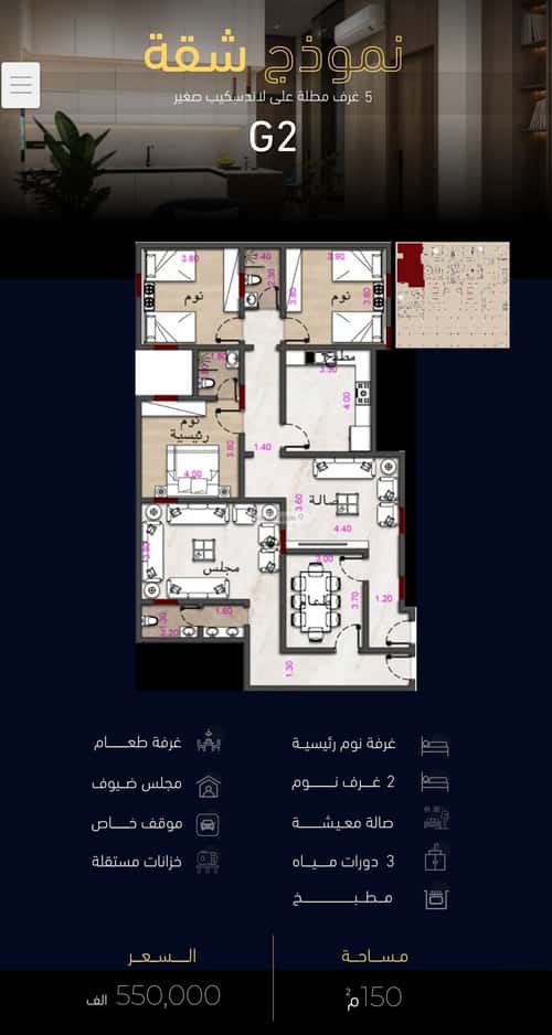 5 bedroom apartment in Mishrifah 2