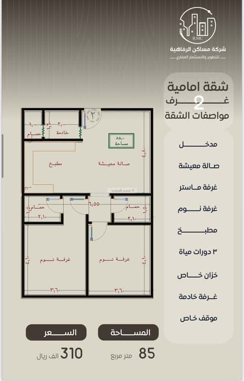 2 bedroom apartment in Al Nuzhah 2
