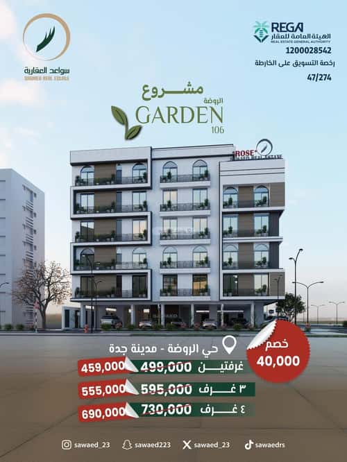 2 bedroom apartment in Al Rawdah 3