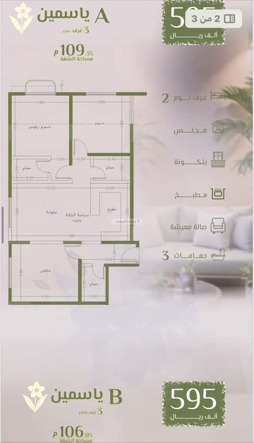2 bedroom apartment in Al Rawdah 4
