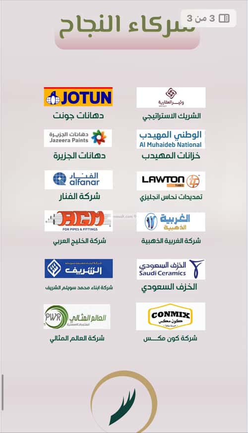 شقة 2 غرف في الروضة 2