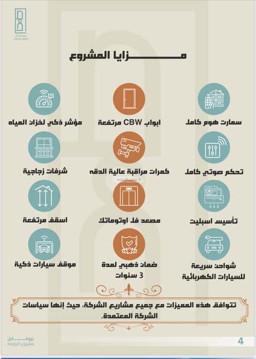 5 bedroom apartment in Al Safaa 3