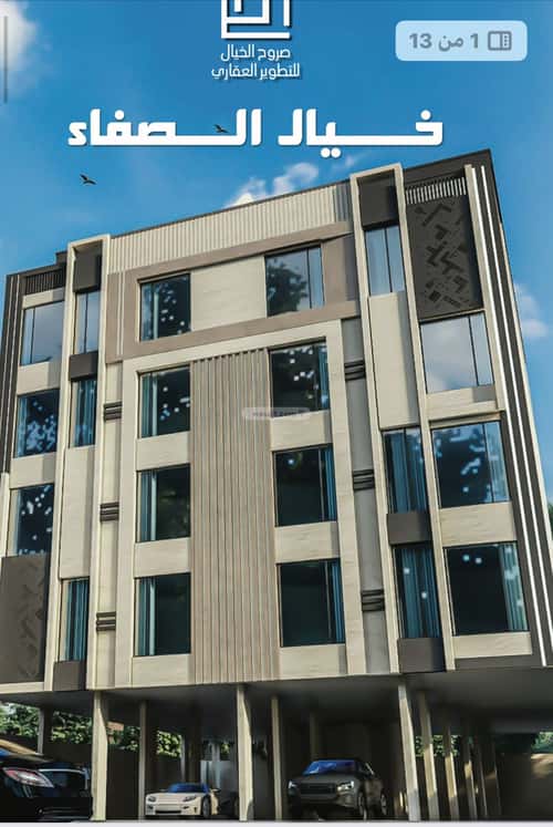 4 bedroom apartment in Al Nahda 1