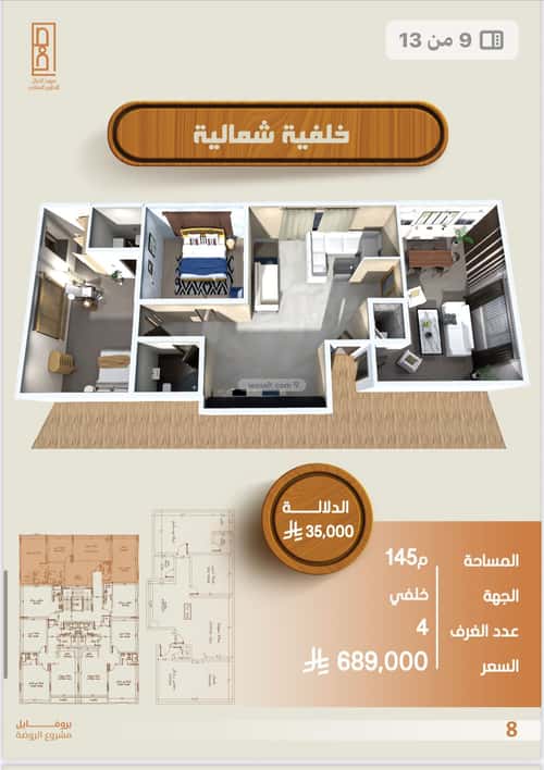 4 bedroom apartment in Al Nahda 4