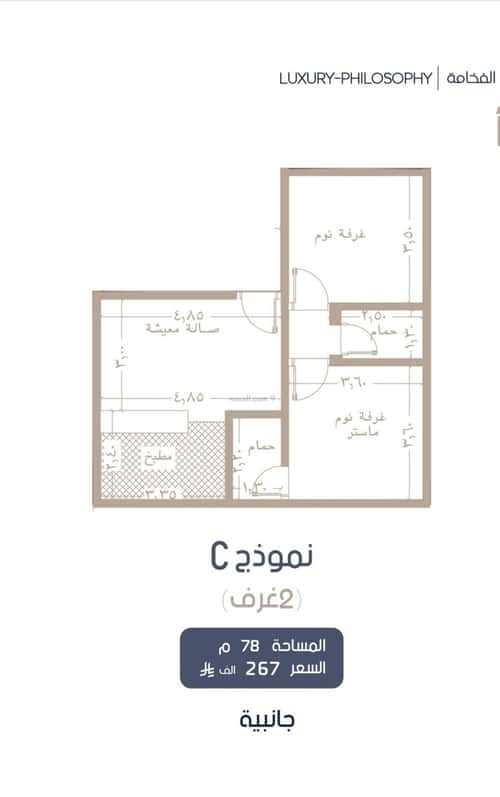2 bedroom apartment in Al Marwa 3