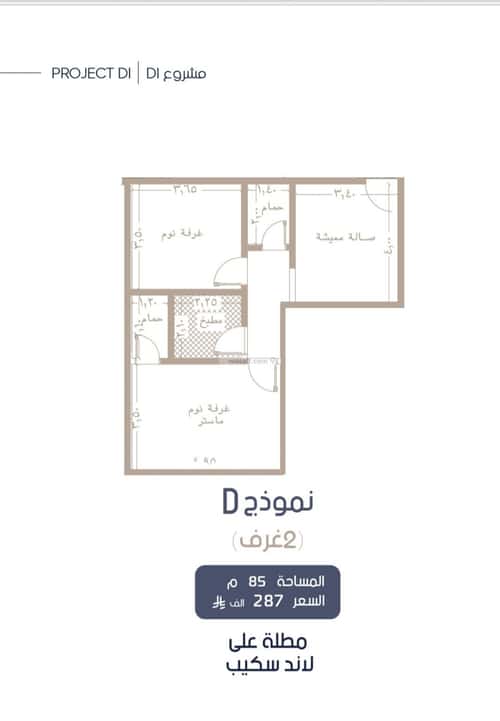 2 bedroom apartment in Al Marwa 2