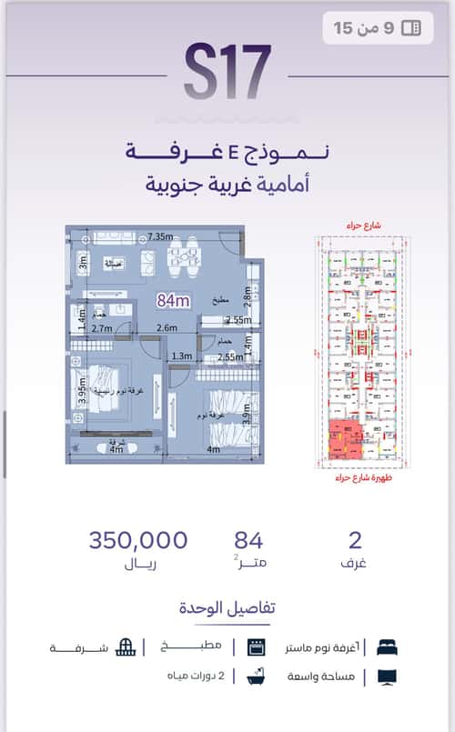 2 bedroom apartment in Al Zahra 1