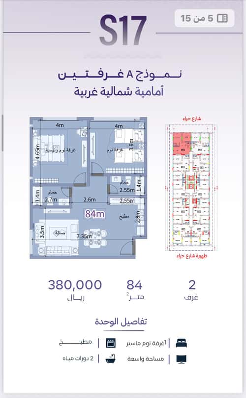 2 bedroom apartment in Al Zahra 3