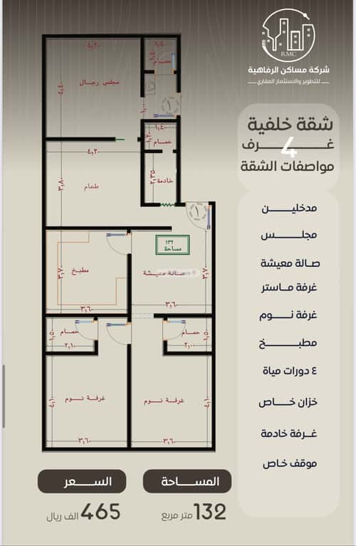 شقة 3 غرف في النزهة 2