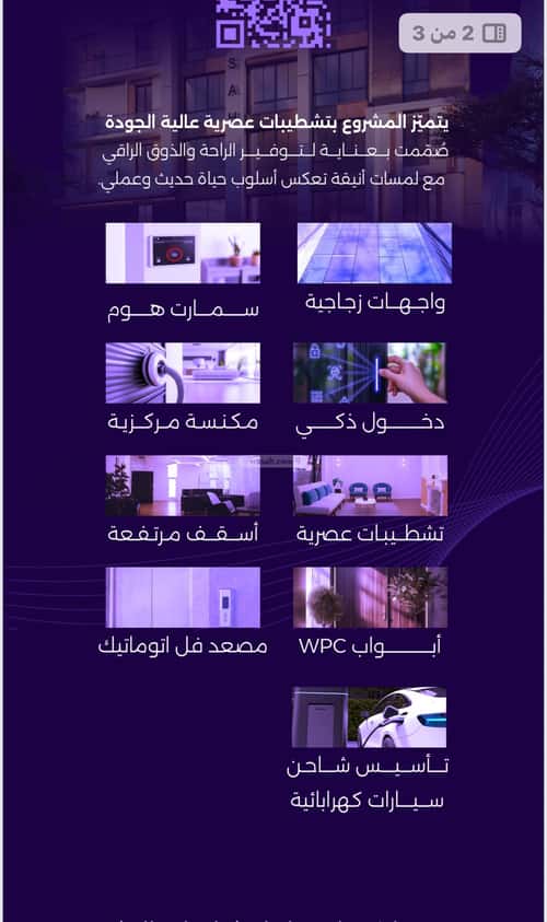 3 bedroom apartment in Al Zahra 3