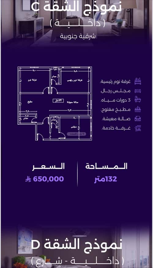 3 bedroom apartment in Al Zahra 4