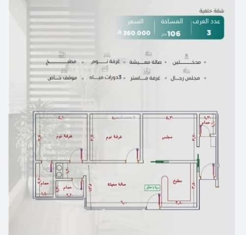 3 bedroom apartment in Al Nuzhah 1