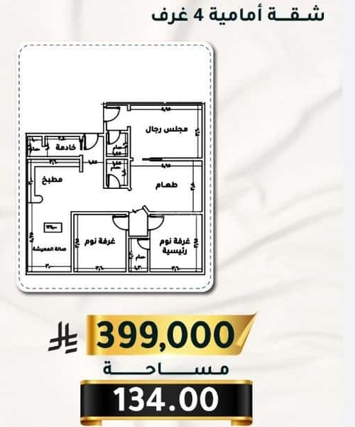 3 bedroom apartment in Al Thaghr 1