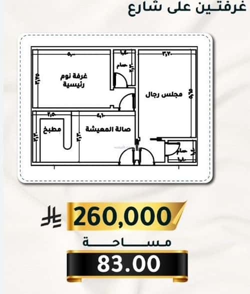 شقة 3 غرف في الثغر 3
