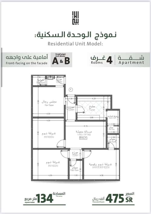 3 bedroom apartment in Al Rabwa 1