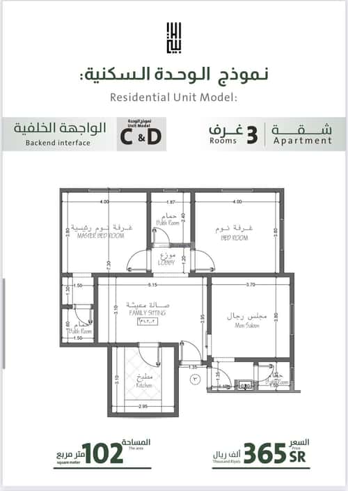 3 bedroom apartment in Al Rabwa 2