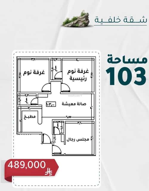 شقة 4 غرف في الصفاء 2