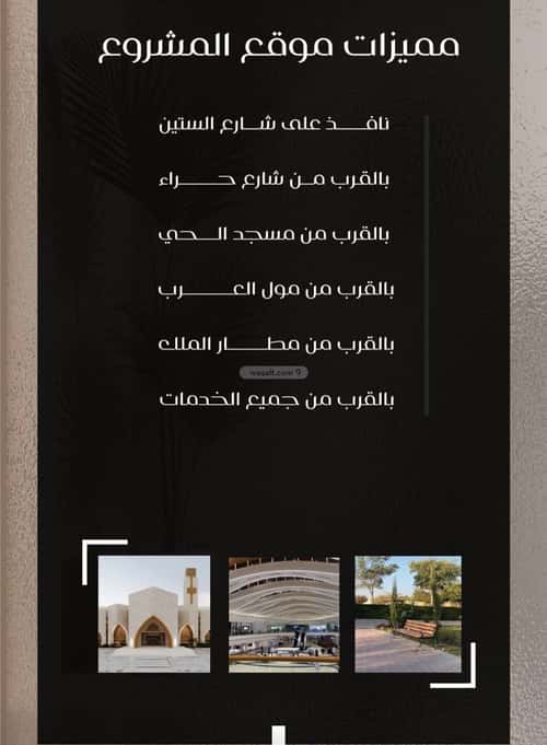 شقة 2 غرف في النزهة 2