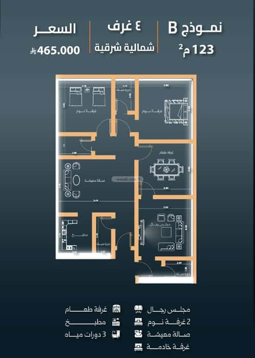 شقة 4 غرف في النزهة 1