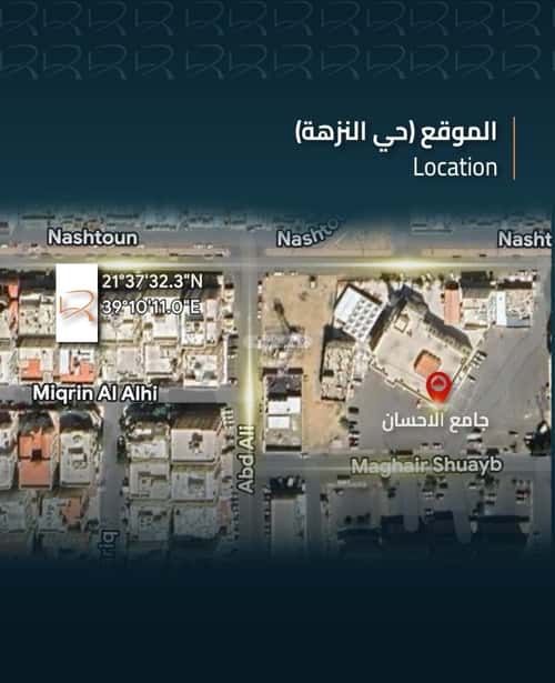 شقة 4 غرف في النزهة 3