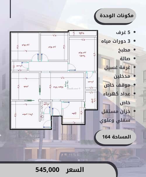 5 bedroom apartment in As Sawari 2
