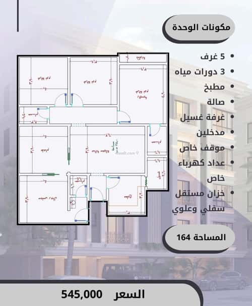 5 bedroom apartment in As Sawari 3