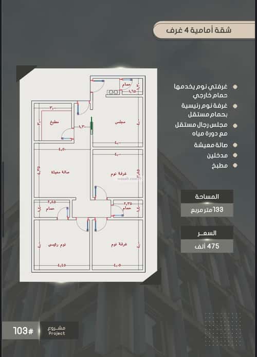 4 bedroom apartment in As Sawari 2