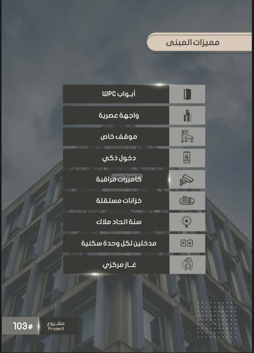 شقة 4 غرف في الصواري 4