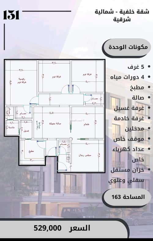 شقة 5 غرف في الصواري 5