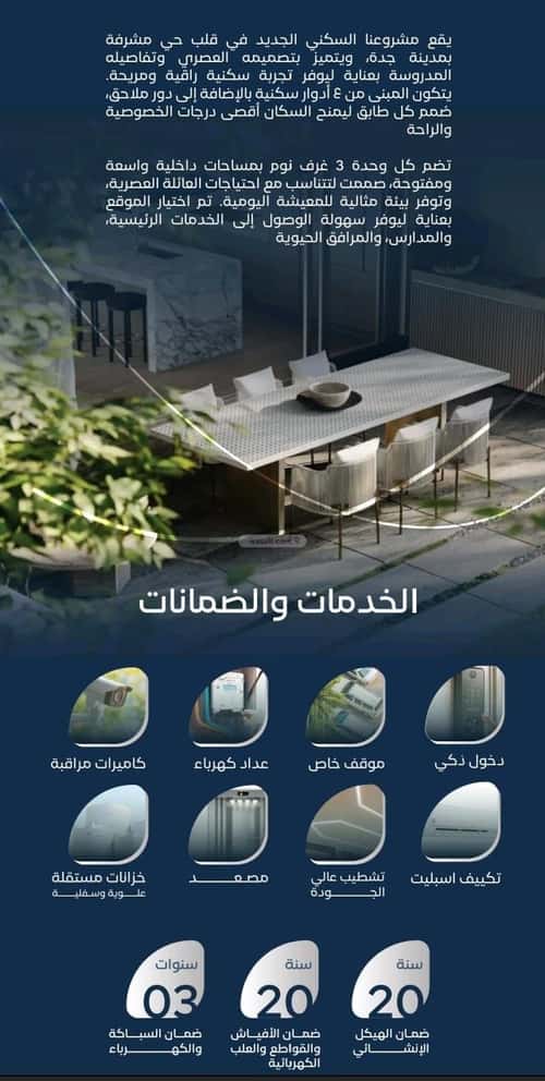 شقة 3 غرف في مشرفة 3