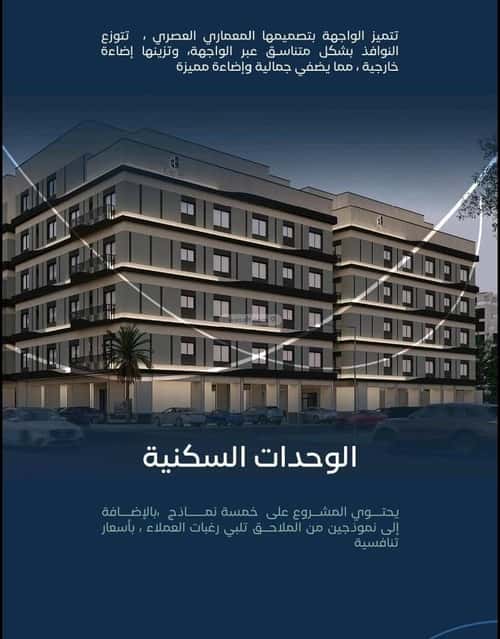 شقة 3 غرف في مشرفة 6