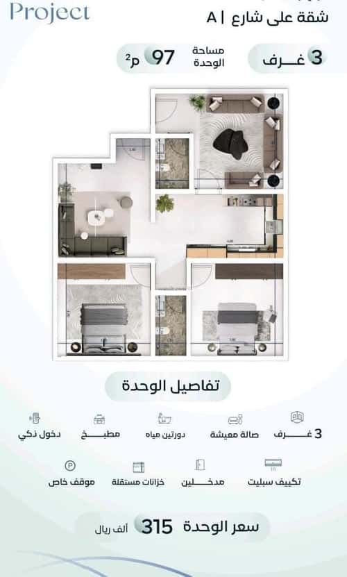 شقة 3 غرف في مشرفة 10