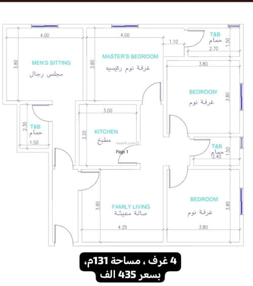 شقة 4 غرف في النزهة 5