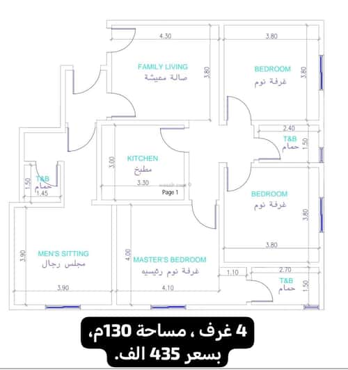 4 bedroom apartment in Al Nuzhah 3