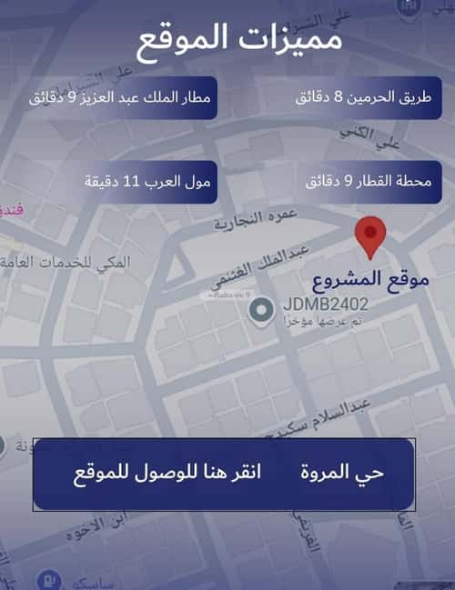 2 bedroom apartment in Al Marwa 5
