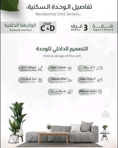 شقة 3 غرف في الربوة 7