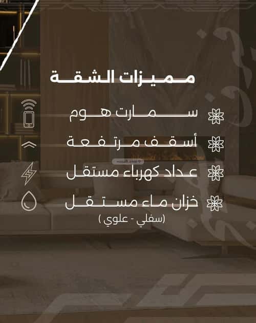 شقة 2 غرف في النهضة 2