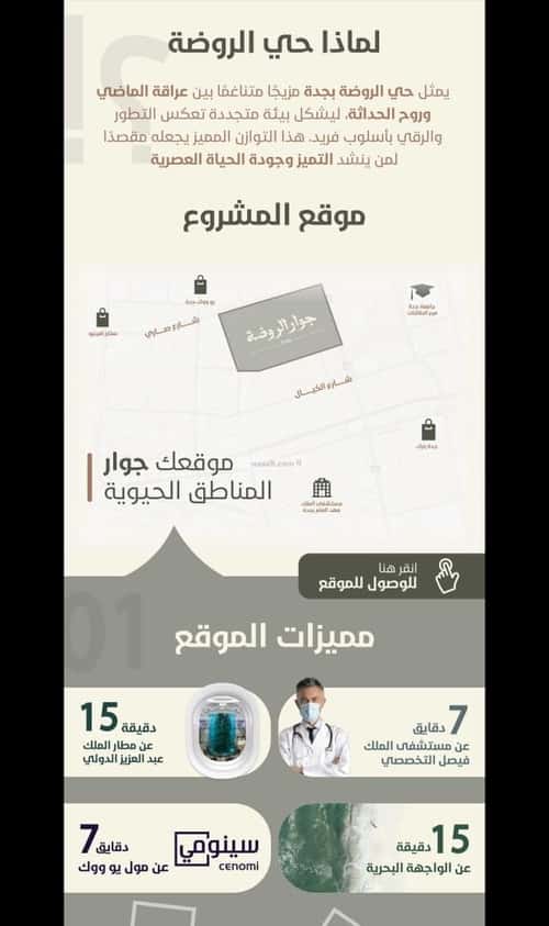 2 bedroom apartment in Al Rawdah 3