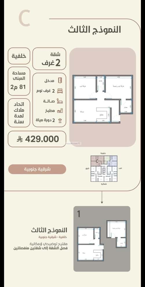 2 bedroom apartment in Al Rawdah 2