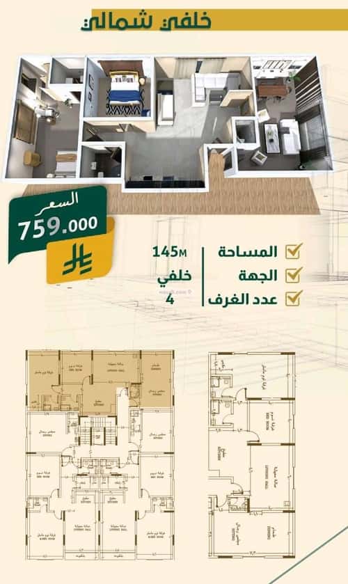 شقة 4 غرف في النهضة 3