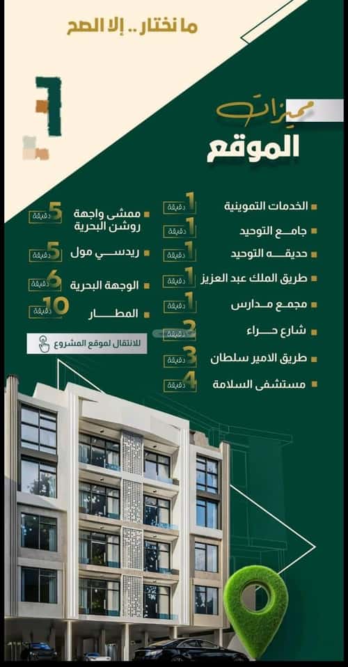 شقة 4 غرف في النهضة 5