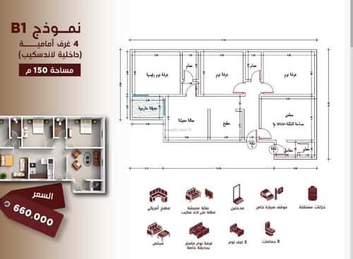 4 bedroom apartment in Al Andalus 4